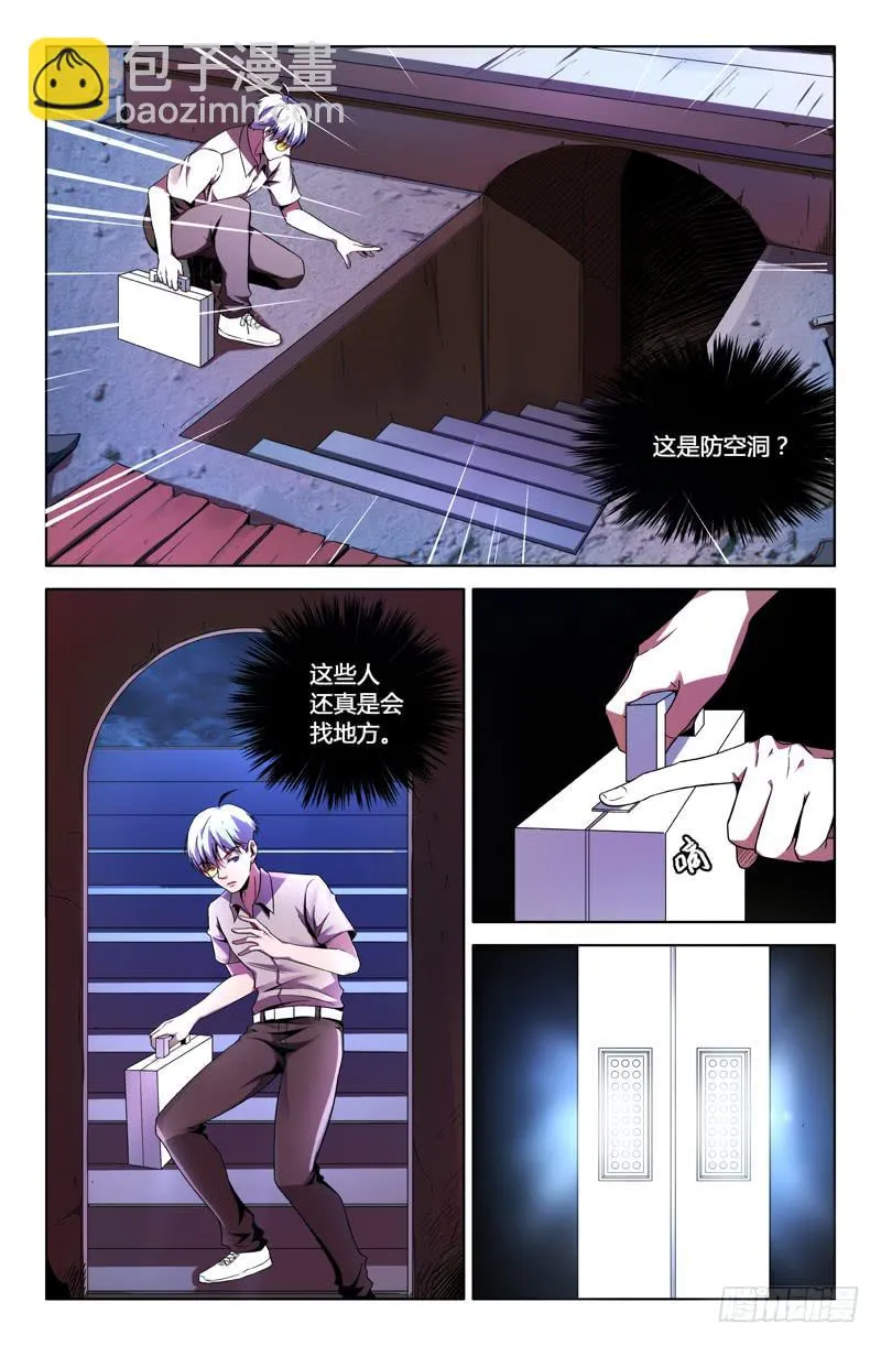 第一百三十三话 第4页