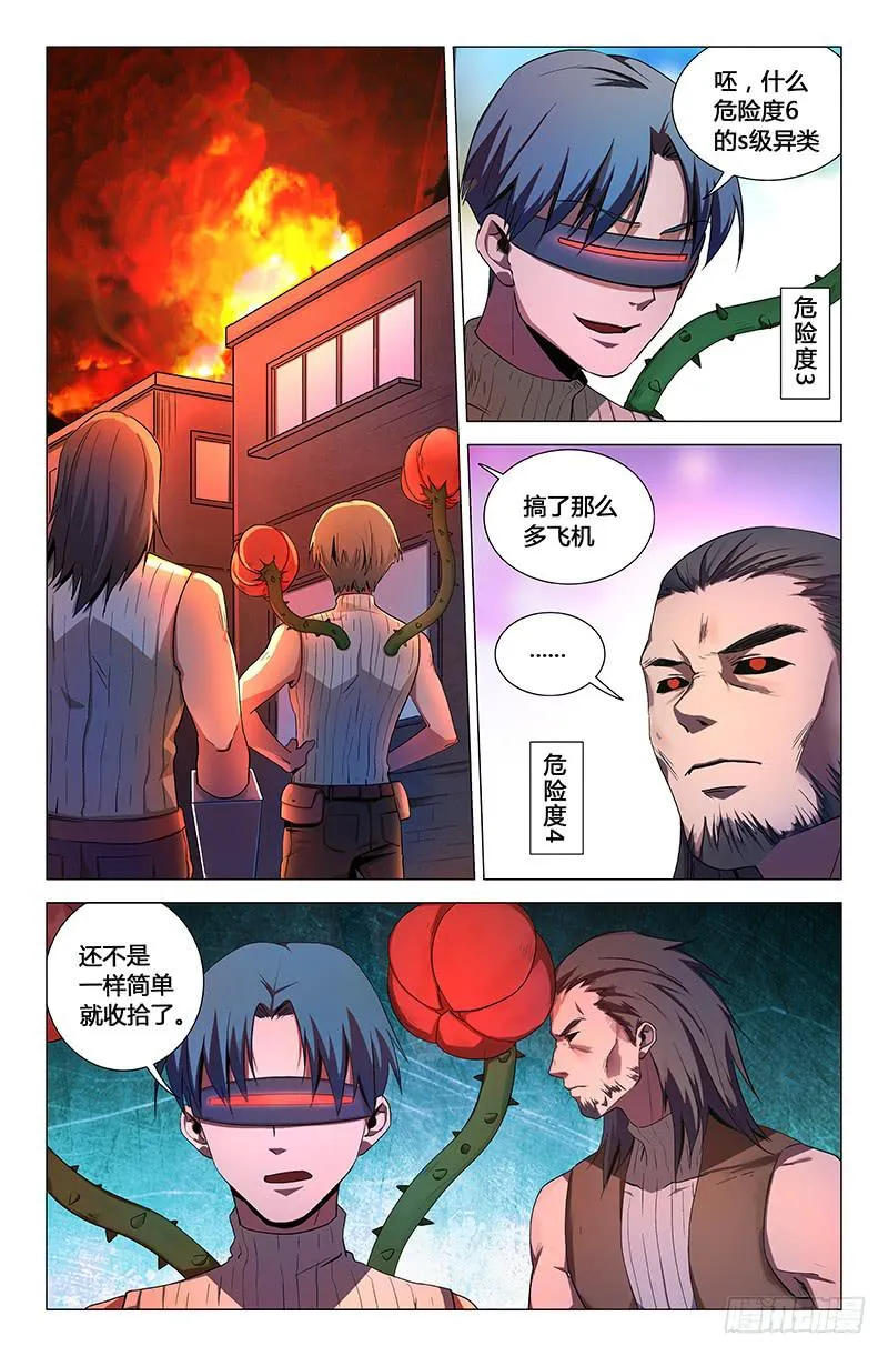 第一百三十四话 第1页