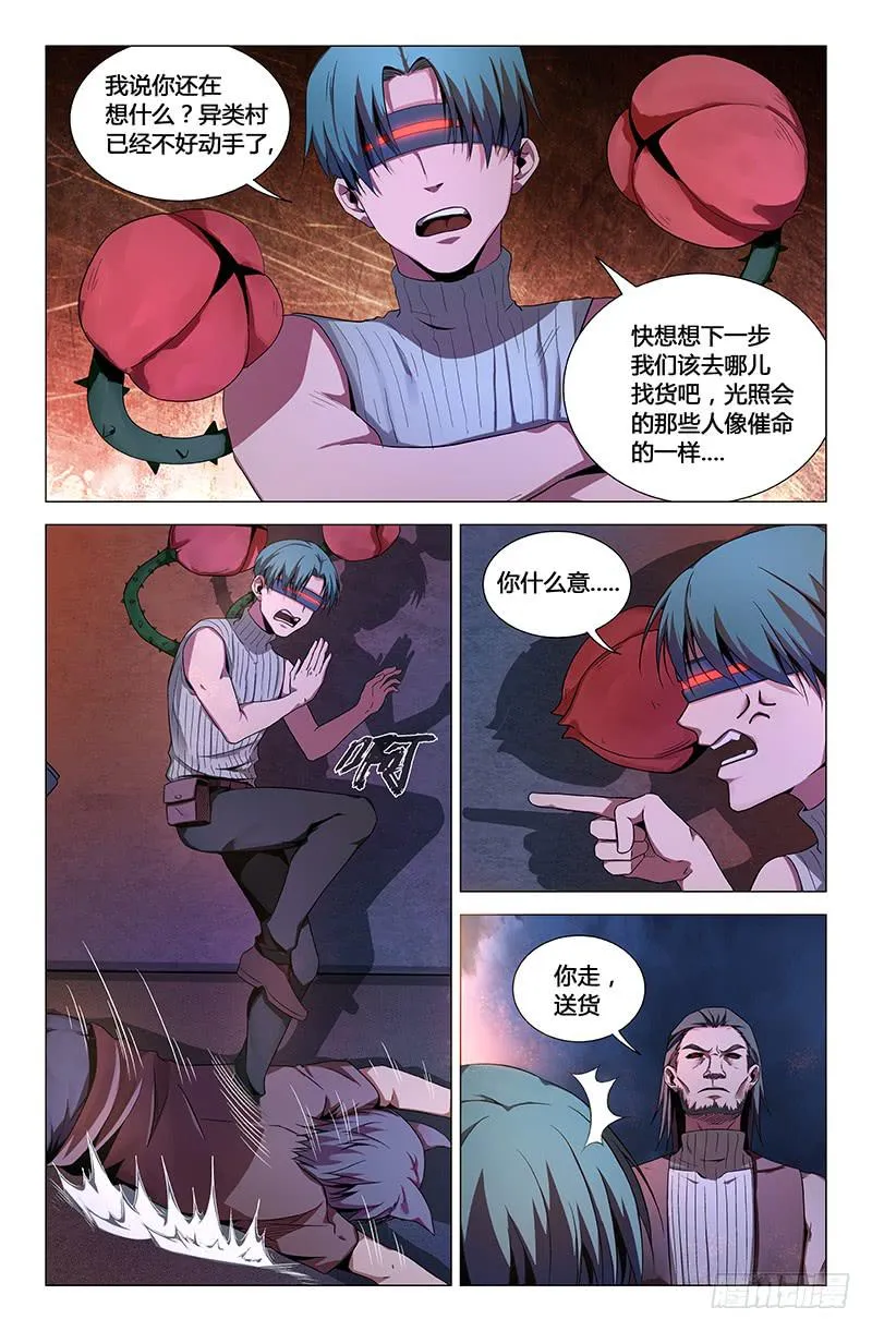 第一百三十四话 第2页