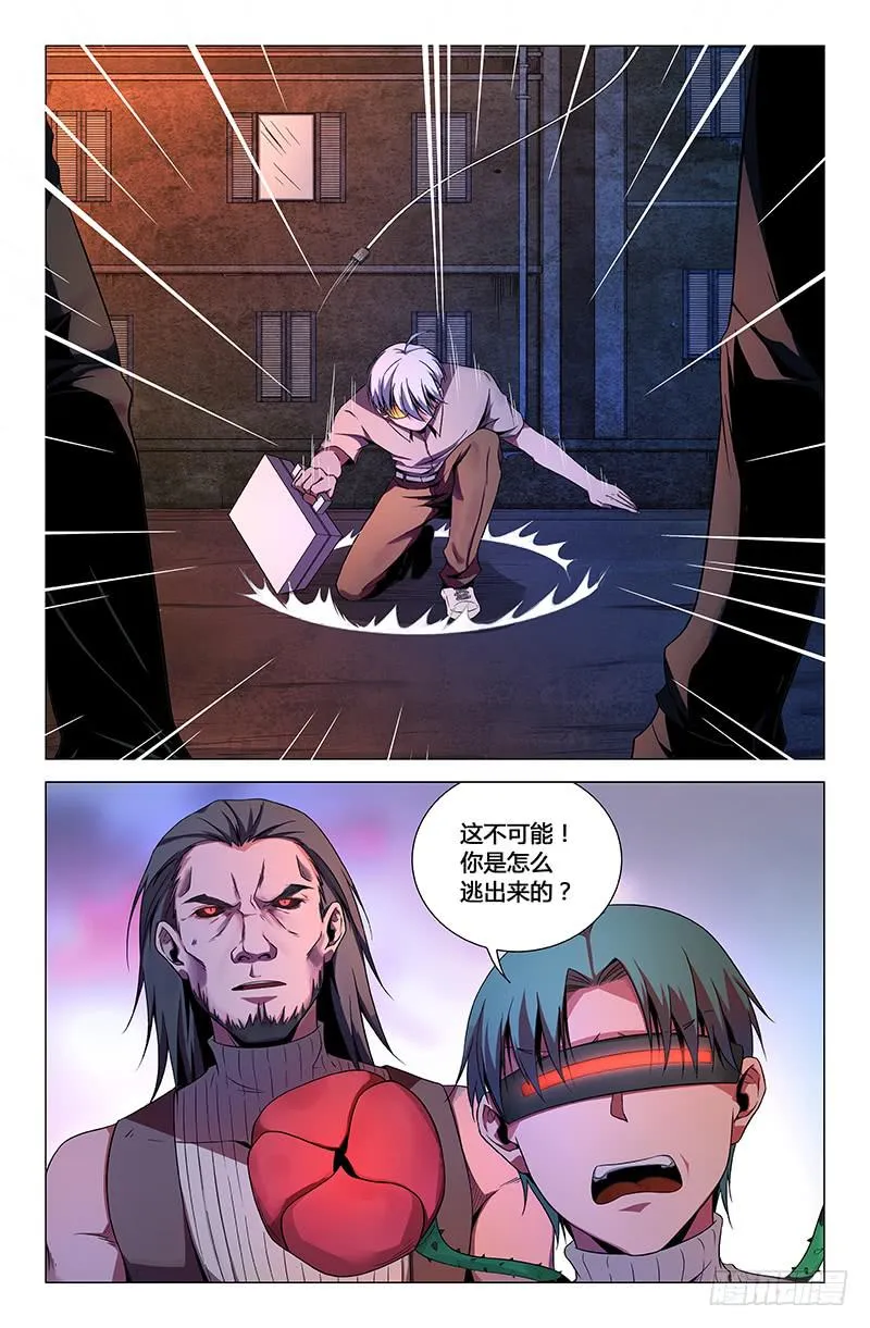 第一百三十四话 第4页