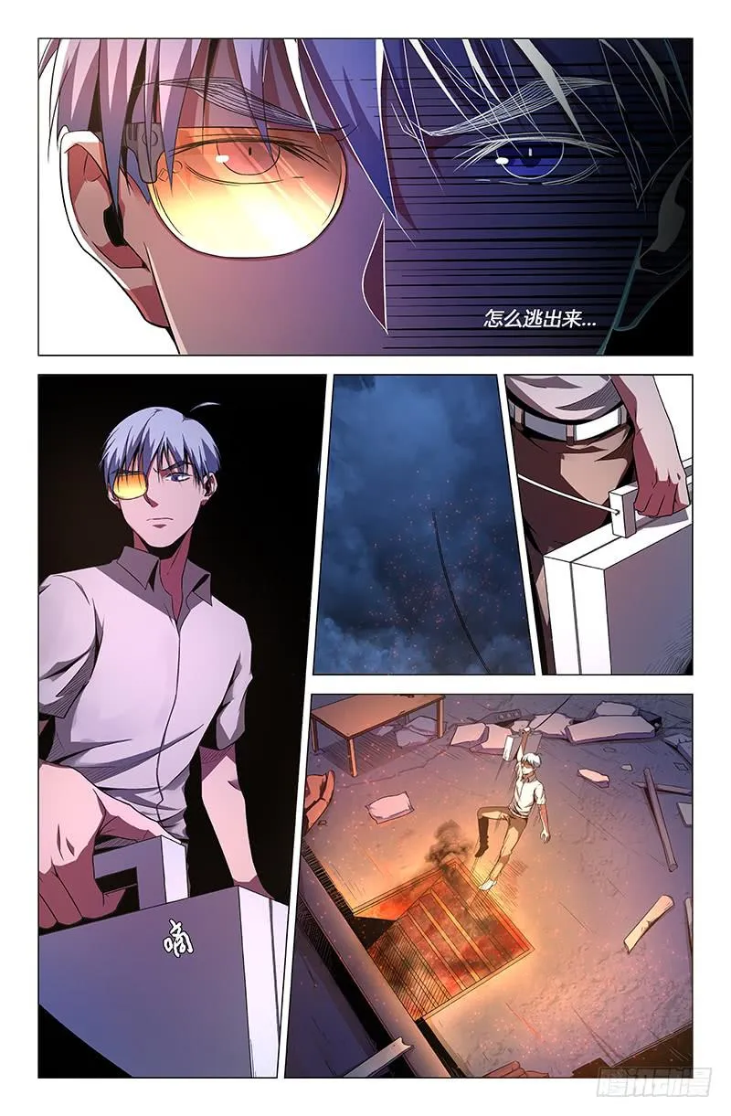 第一百三十四话 第5页