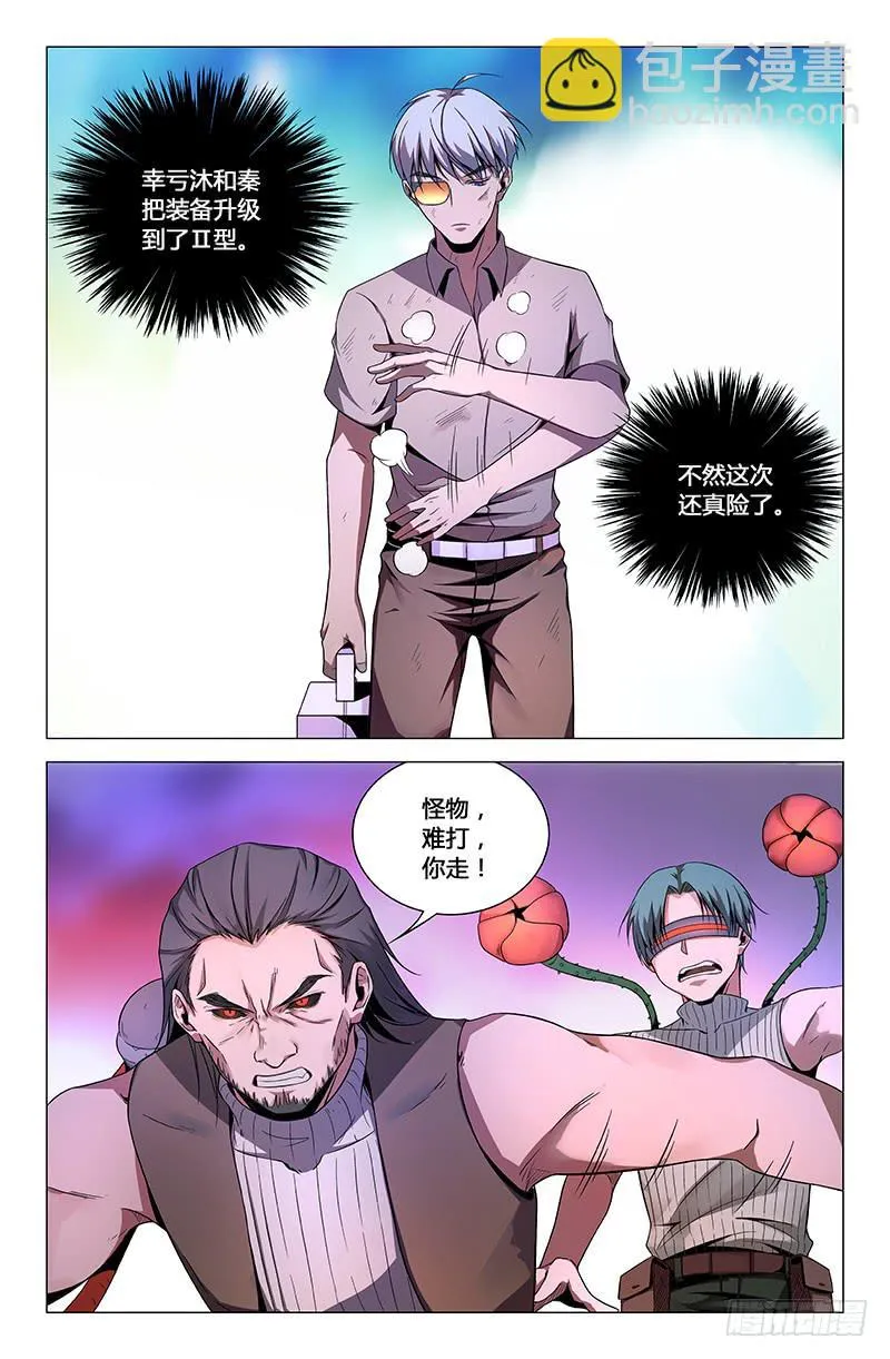 第一百三十四话 第7页