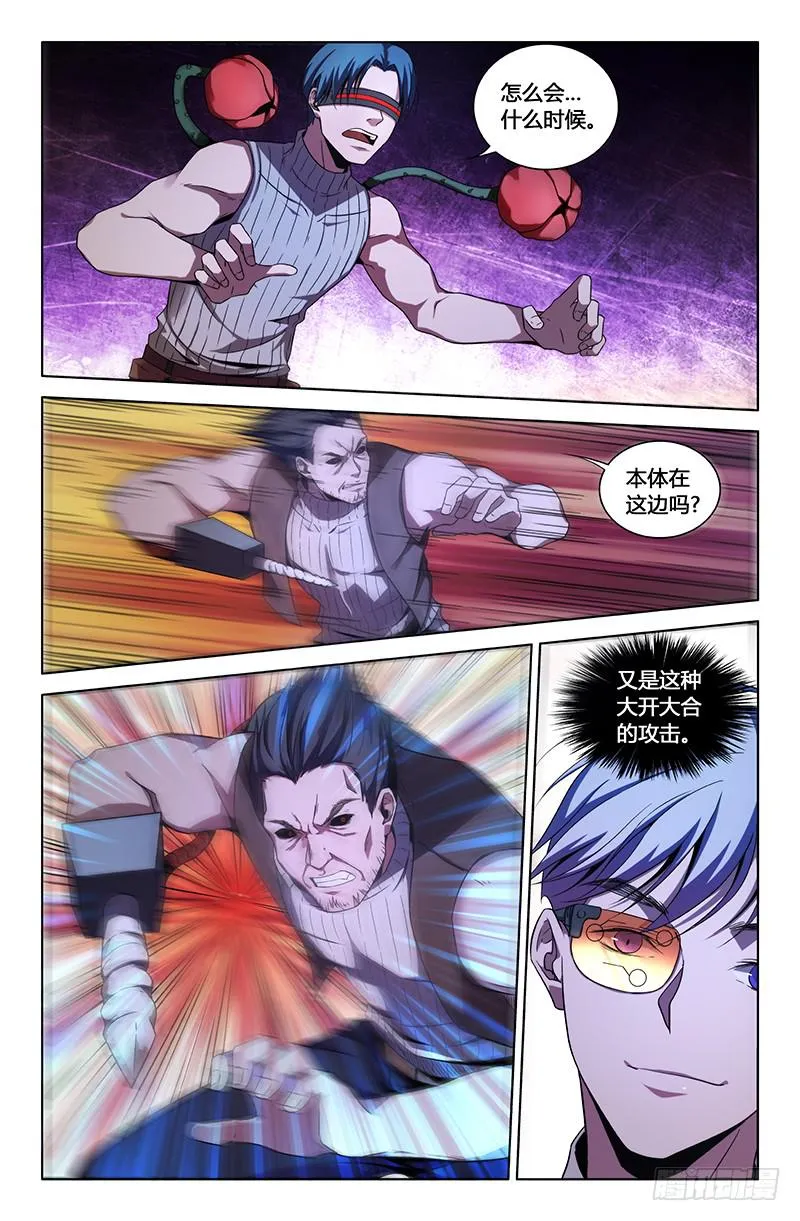 第一百三十五话 第4页