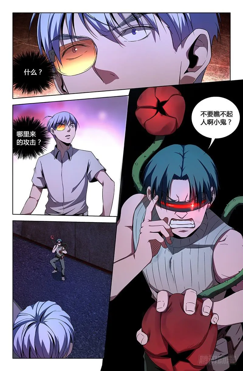 第一百三十五话 第7页