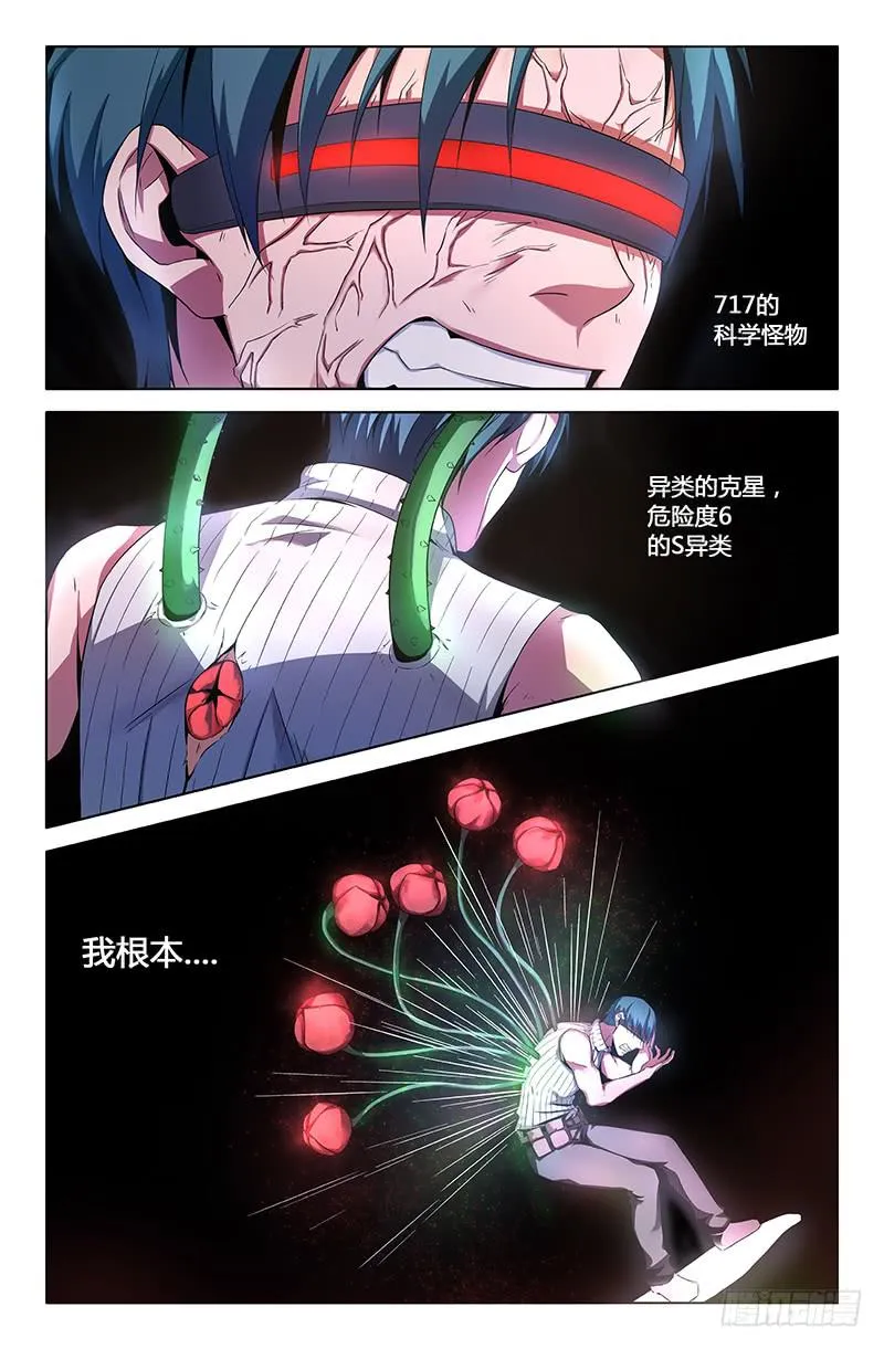 第一百三十五话 第9页