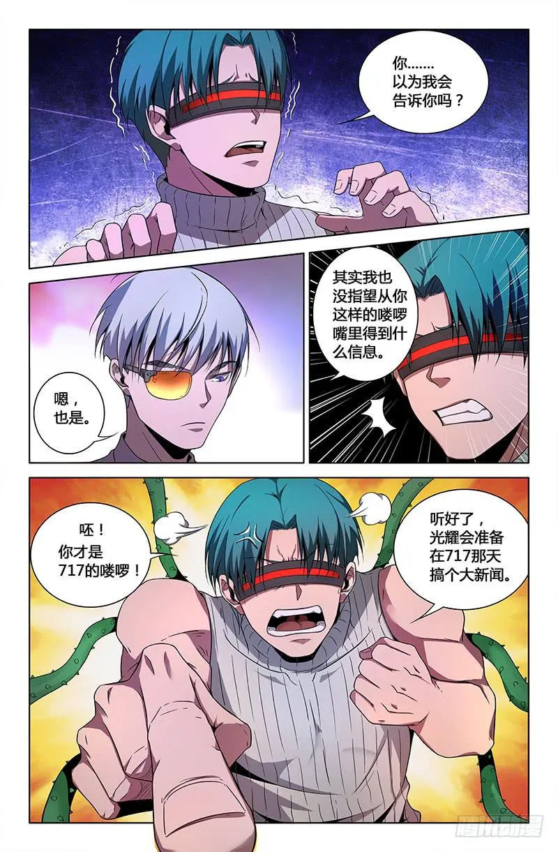 第一百三十六话 第3页
