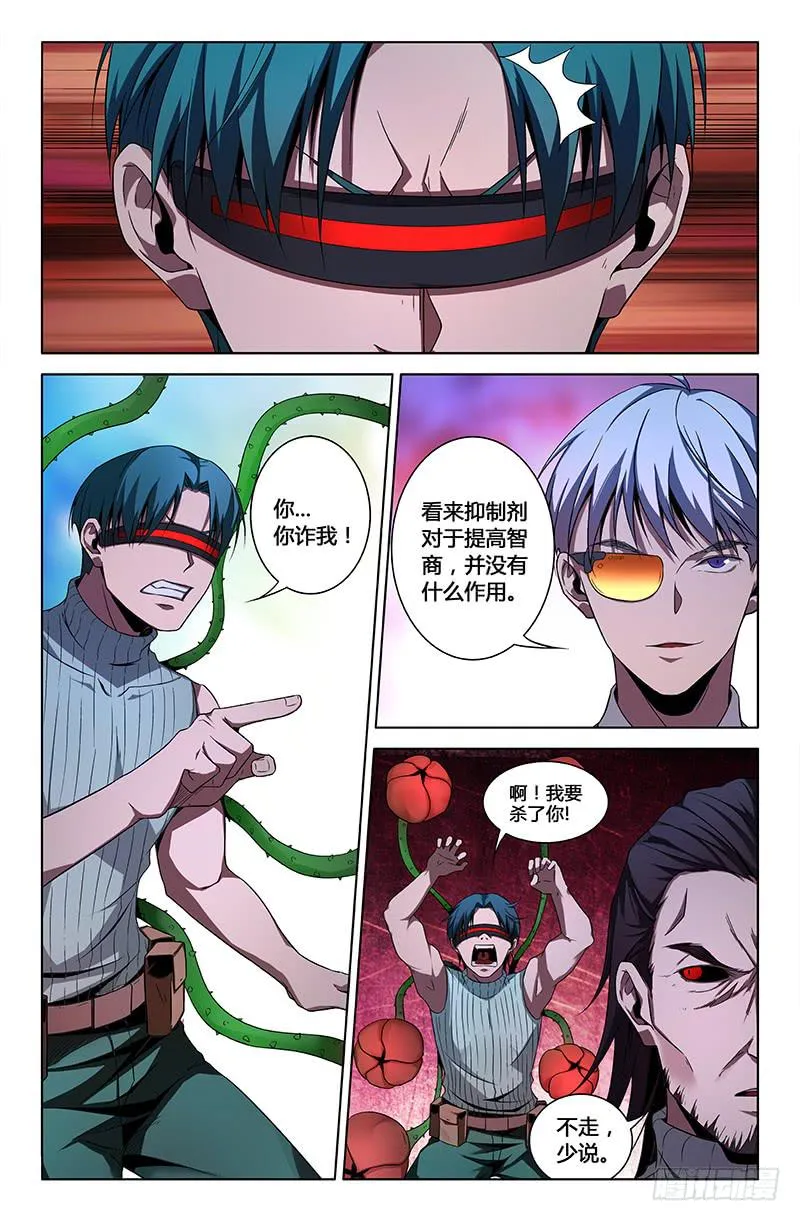 第一百三十六话 第4页