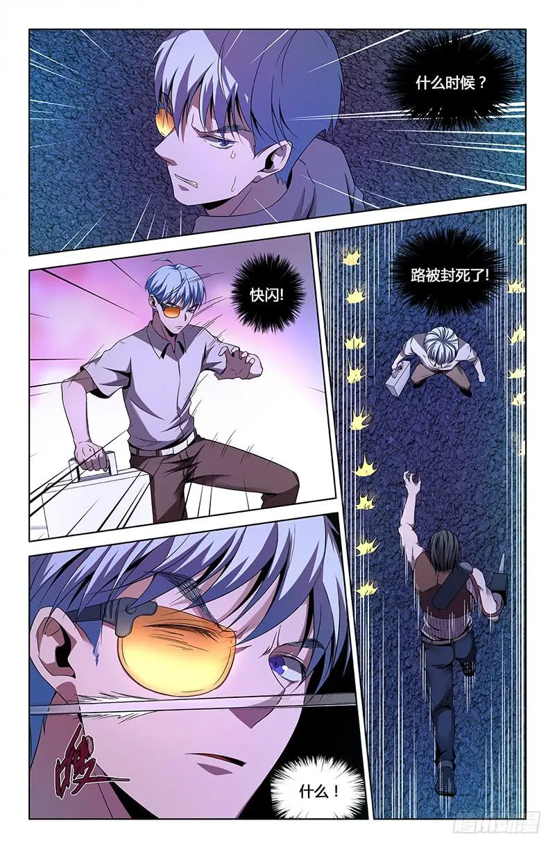 第一百三十六话 第9页