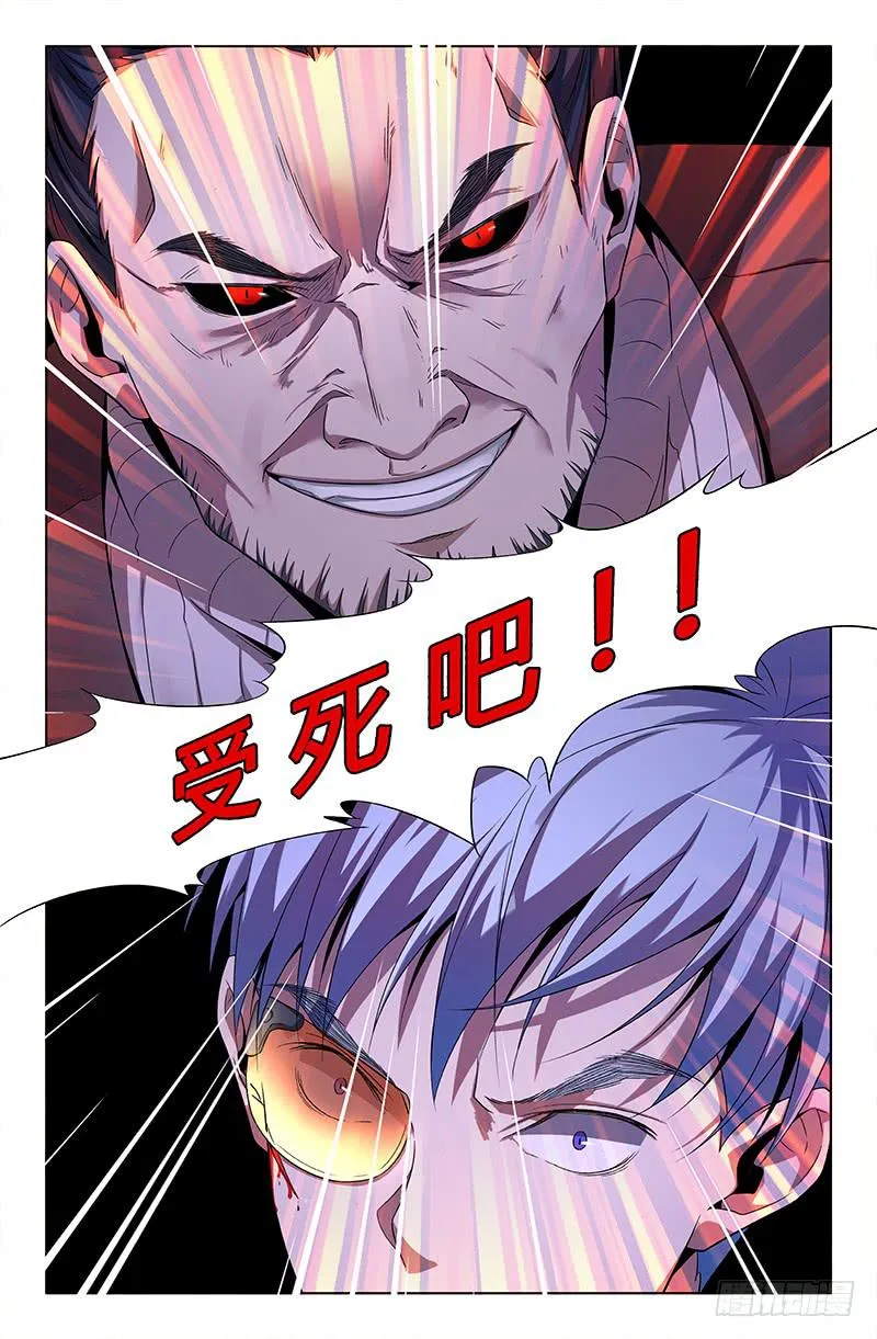 第一百三十六话 第10页