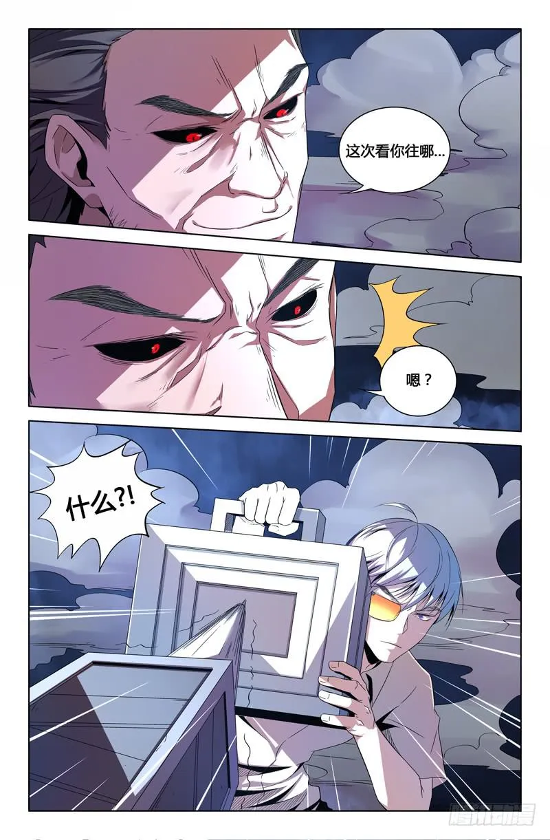 第一百三十七话 第2页