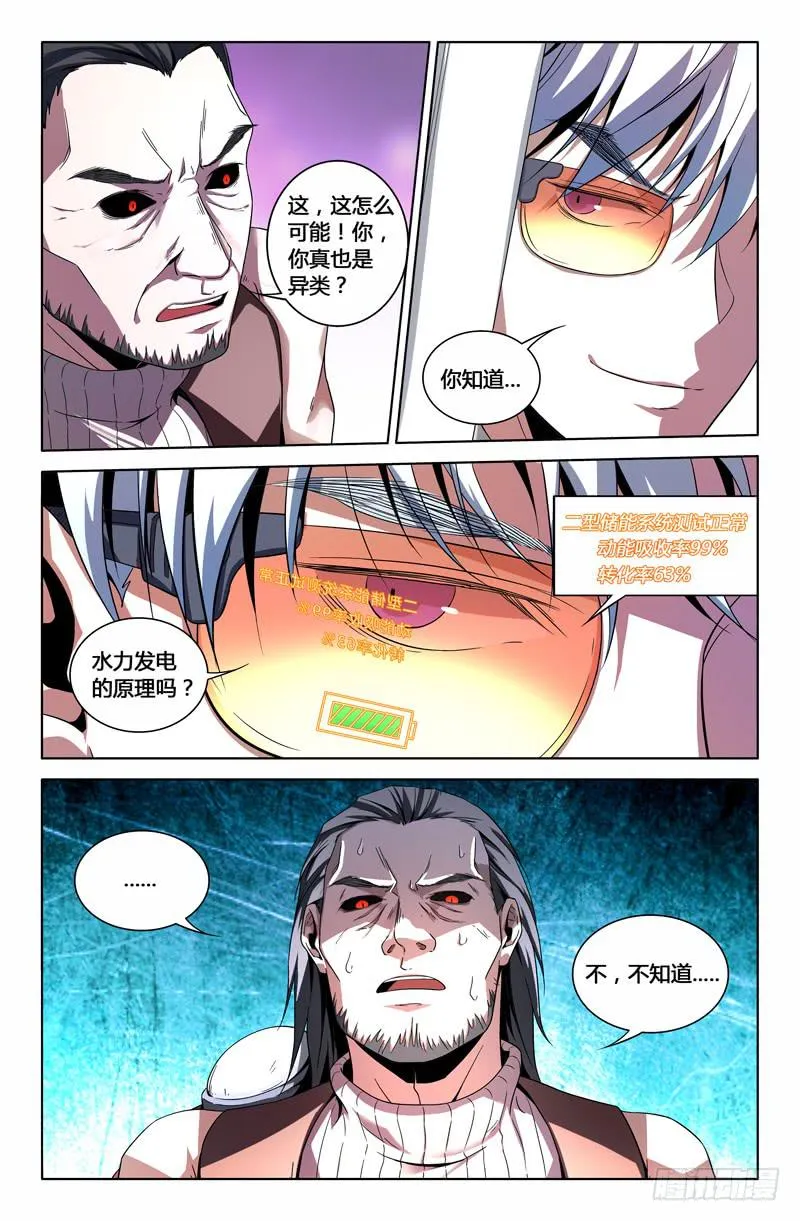 第一百三十七话 第3页