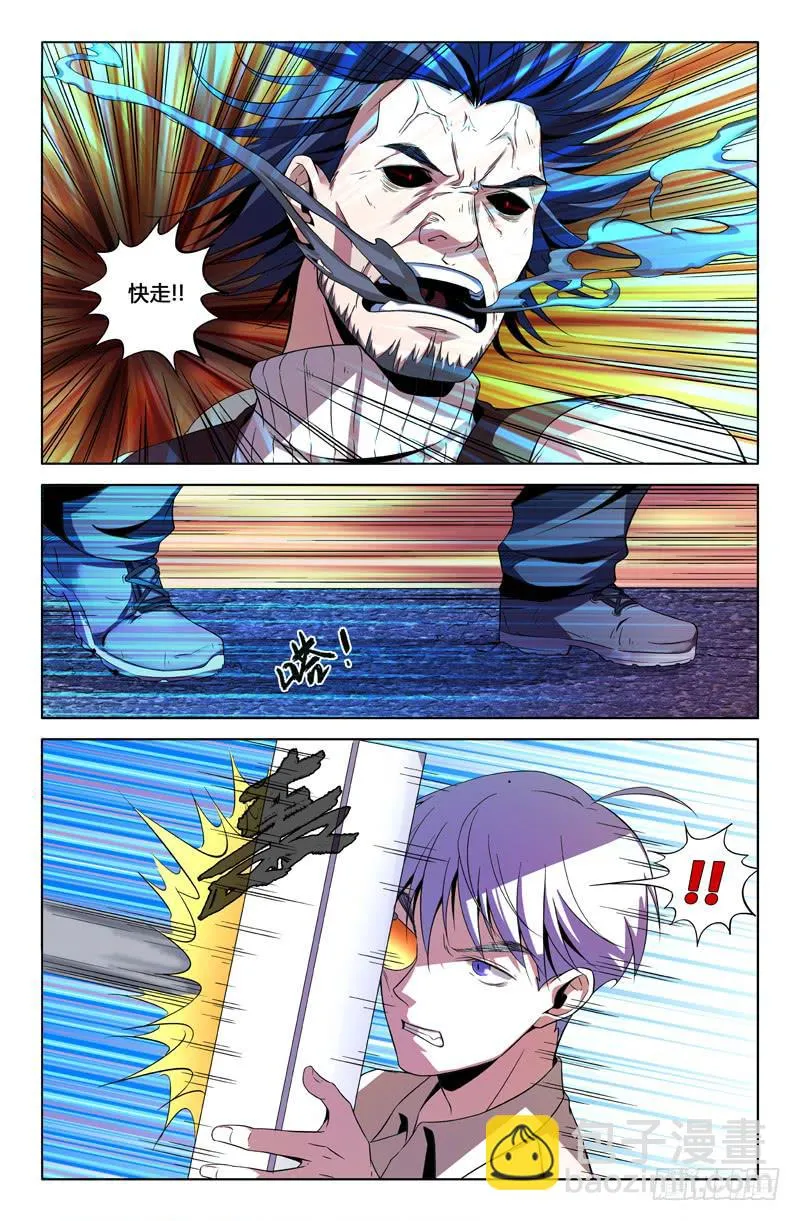 第一百三十七话 第6页
