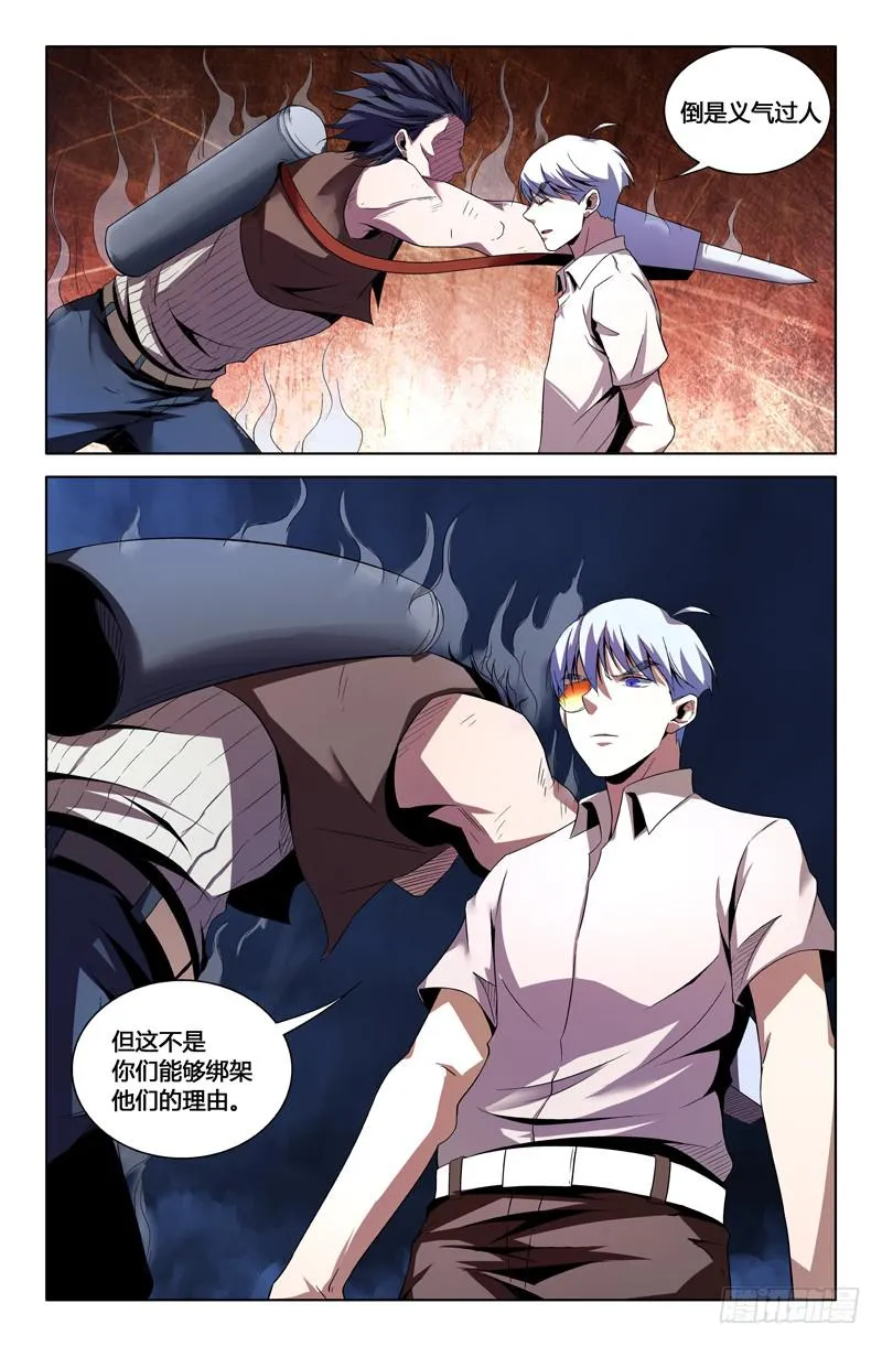 第一百三十七话 第9页