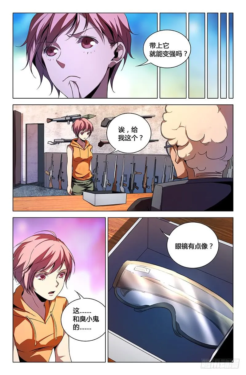 第一百三十八话 第2页