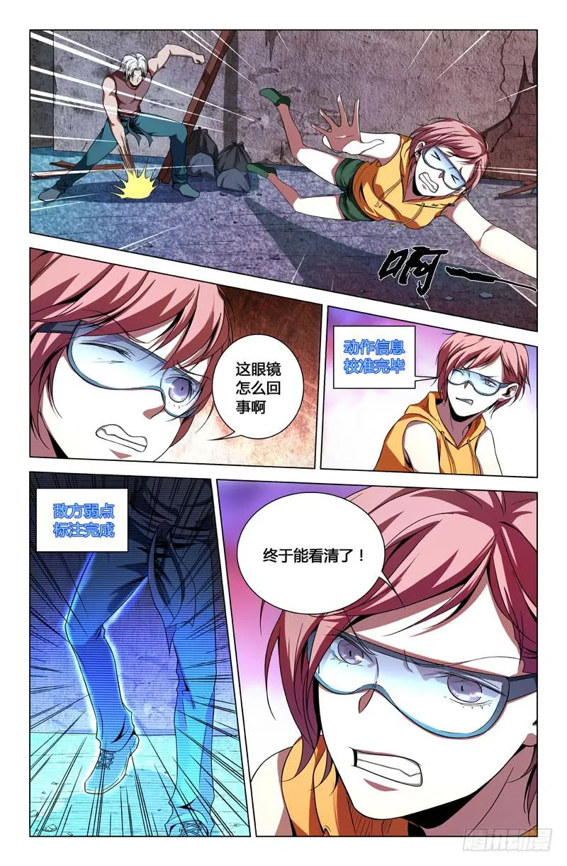 第一百三十九话 第5页