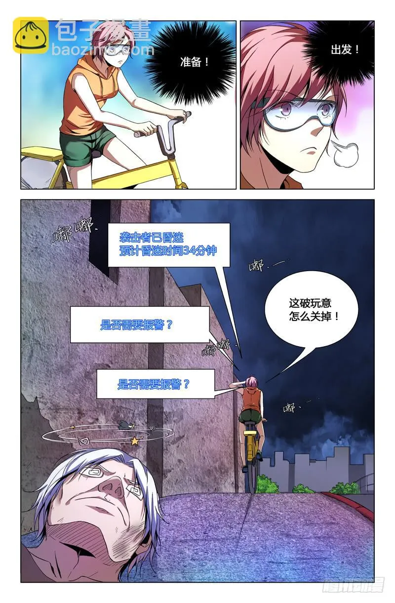 第一百三十九话 第10页