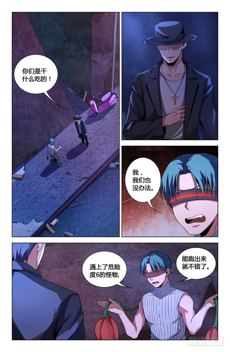 第一百四十话 第2页