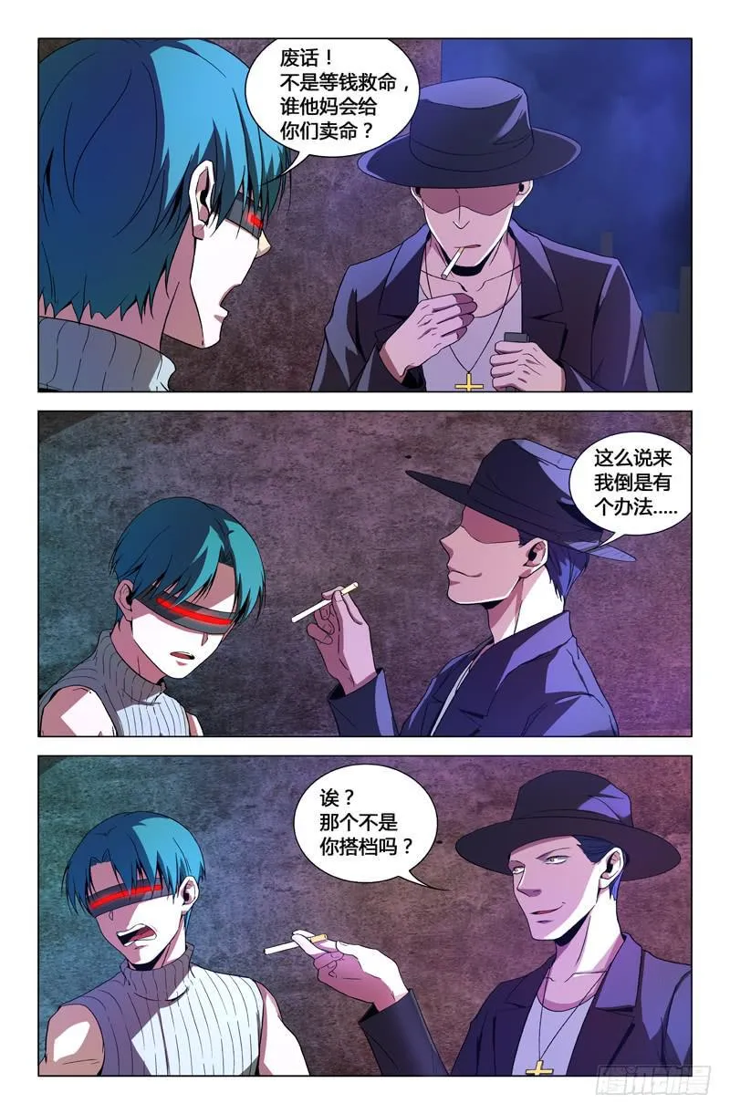 第一百四十话 第4页