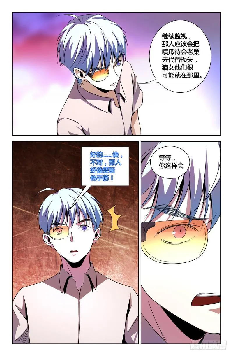 第一百四十话 第9页