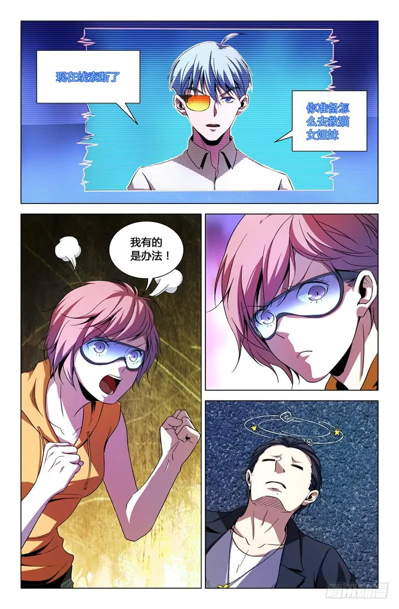 第一百四十一话 第9页