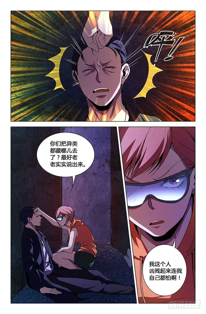 第一百四十二话 第1页