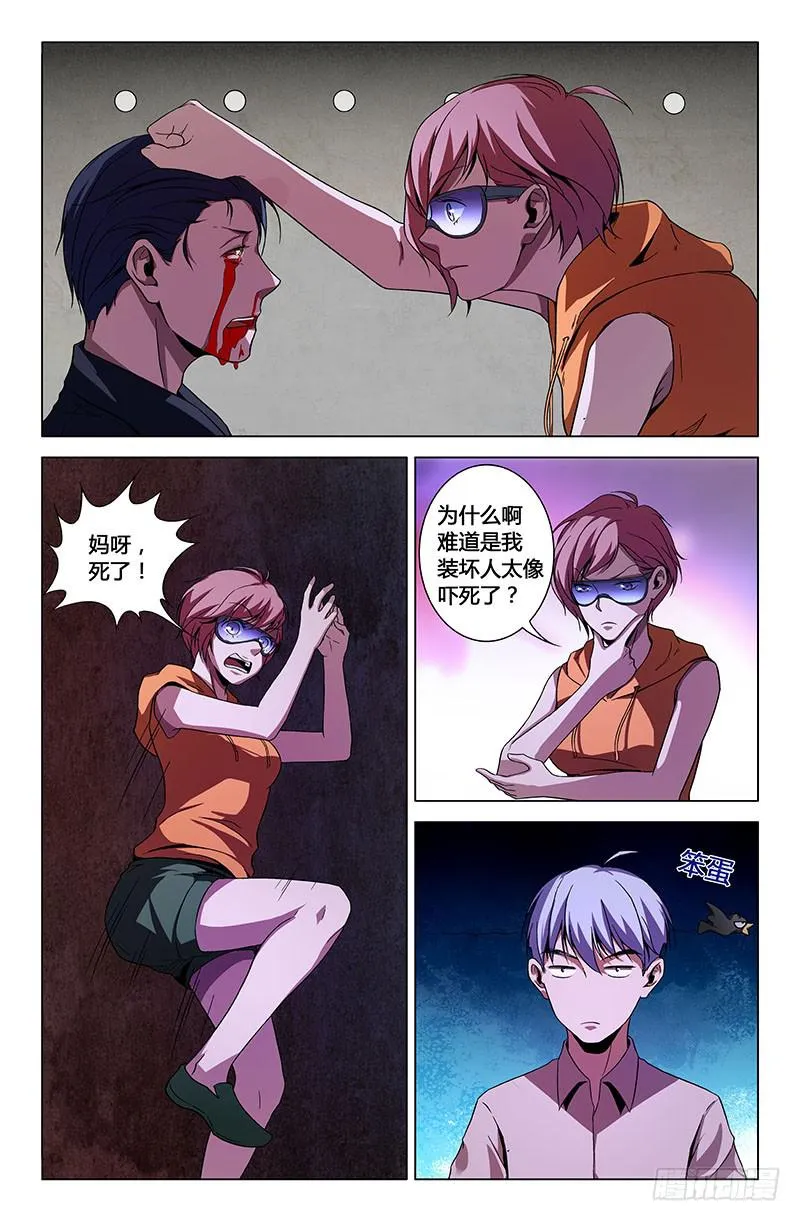 第一百四十二话 第3页