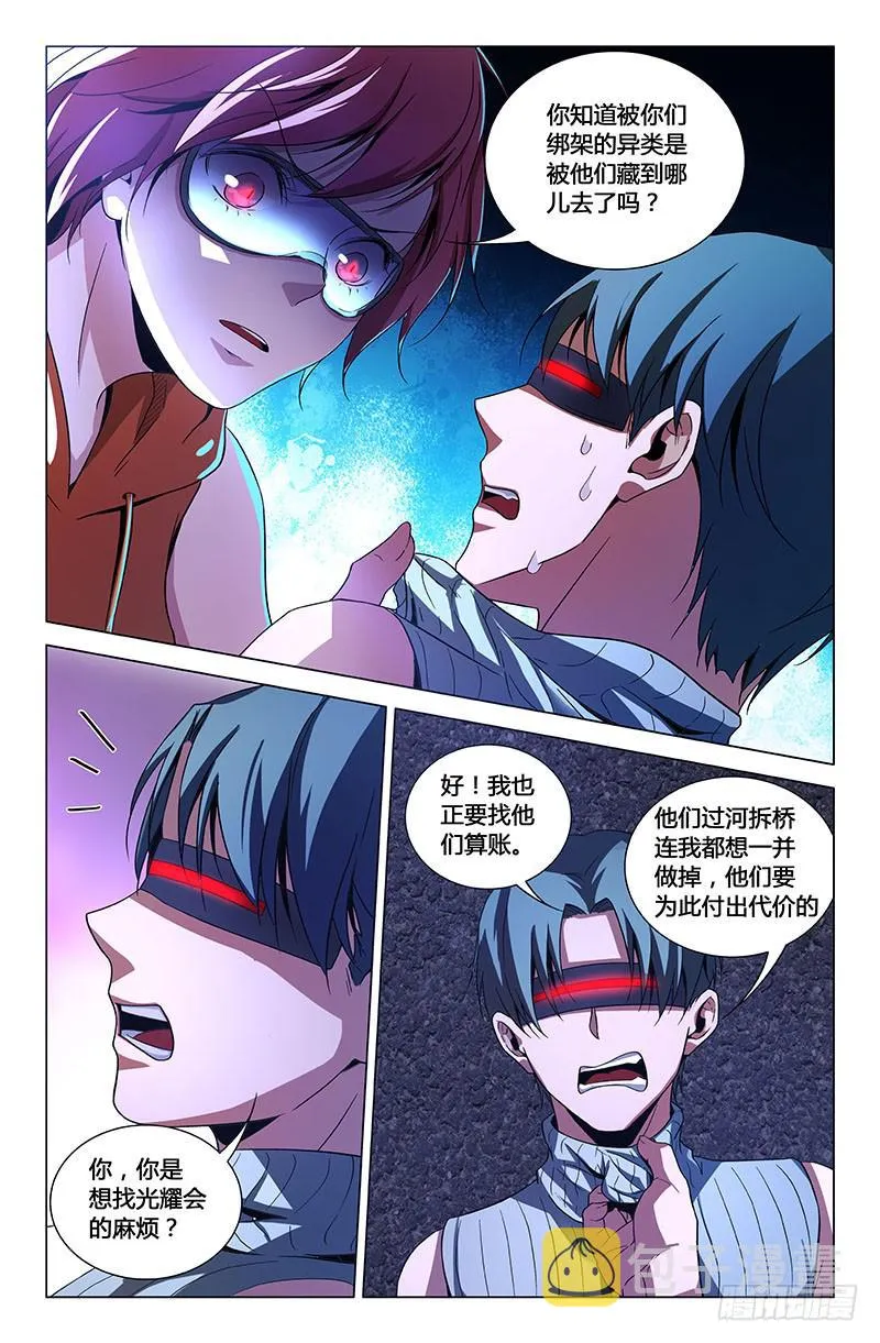 第一百四十二话 第6页