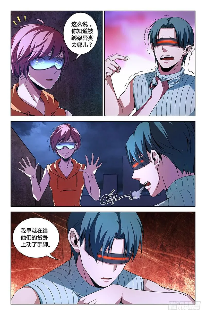 第一百四十二话 第7页