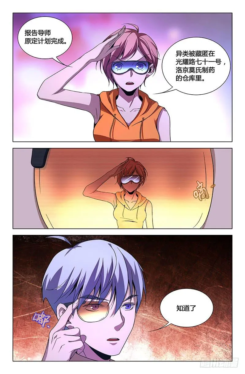 第一百四十二话 第9页