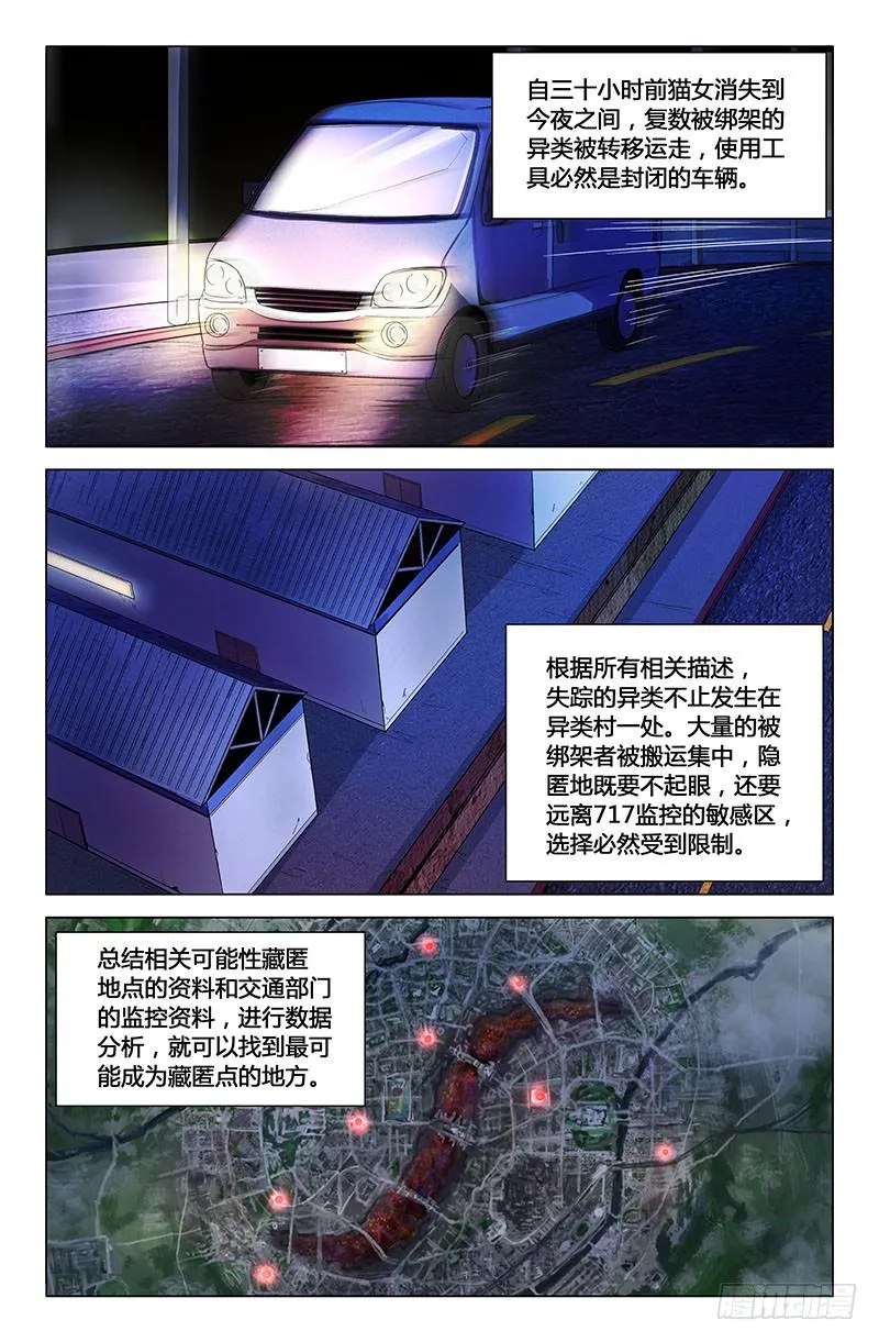 第一百四十三话 第1页