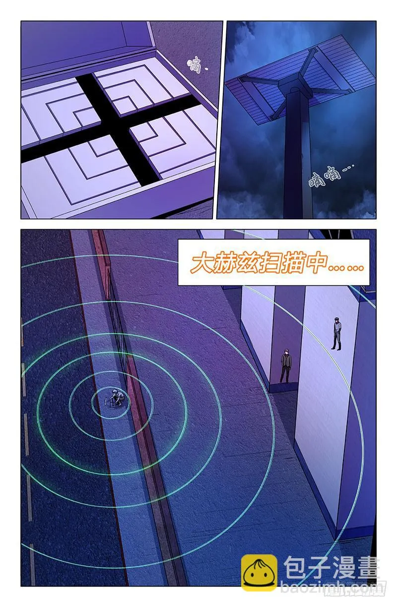 第一百四十三话 第3页