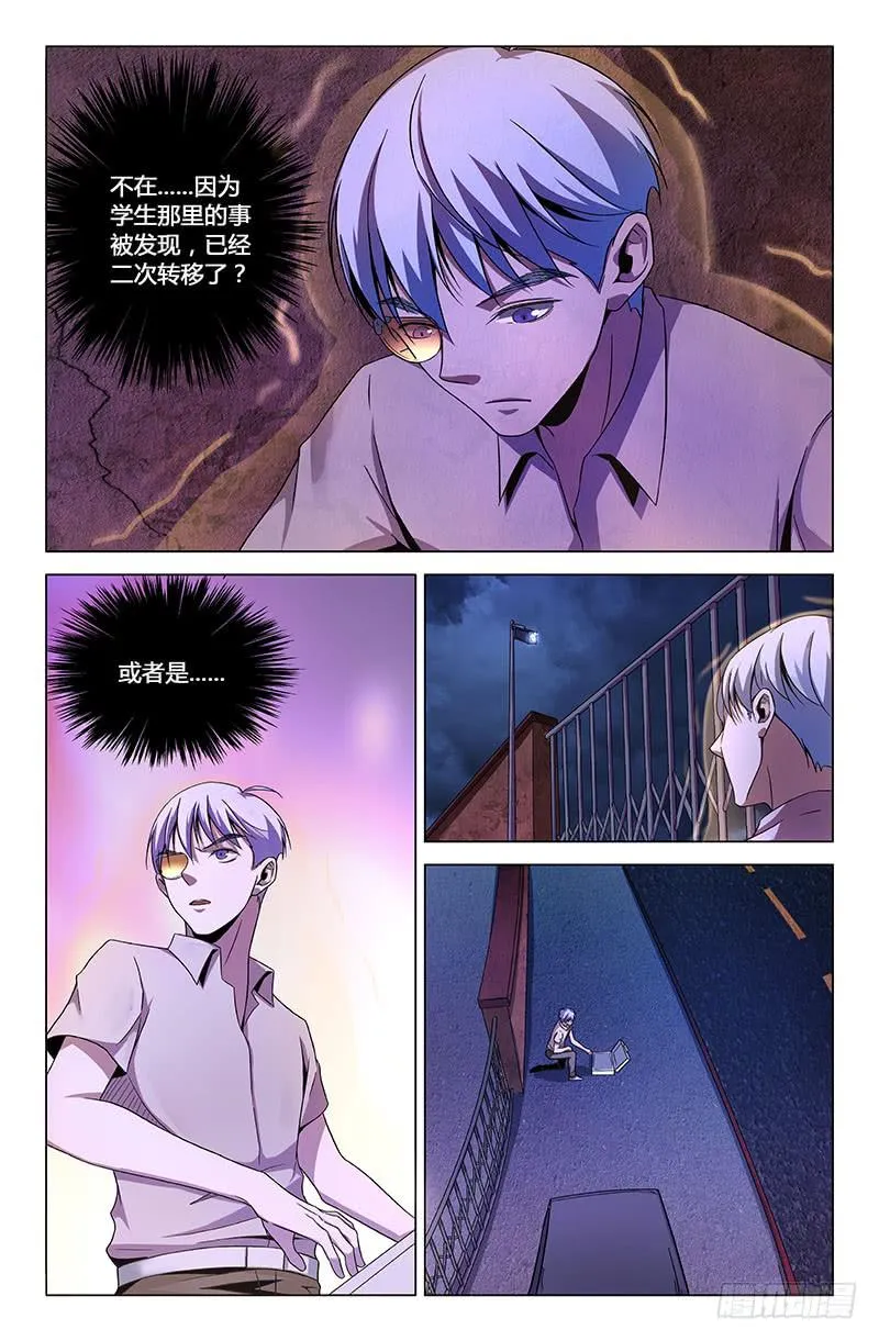 第一百四十三话 第4页