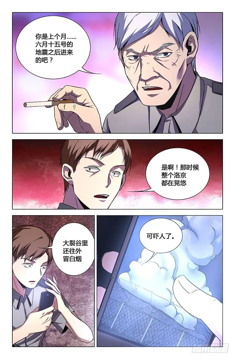 第一百四十三话 第7页