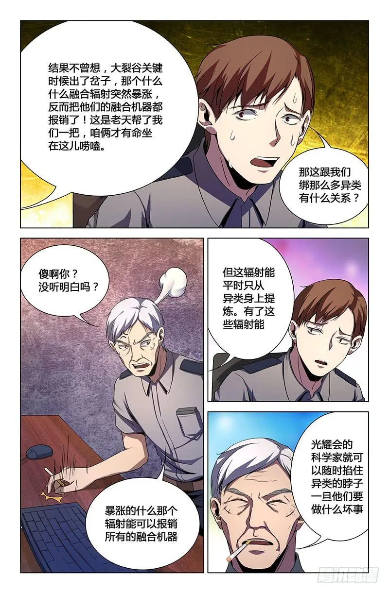 第一百四十三话 第9页
