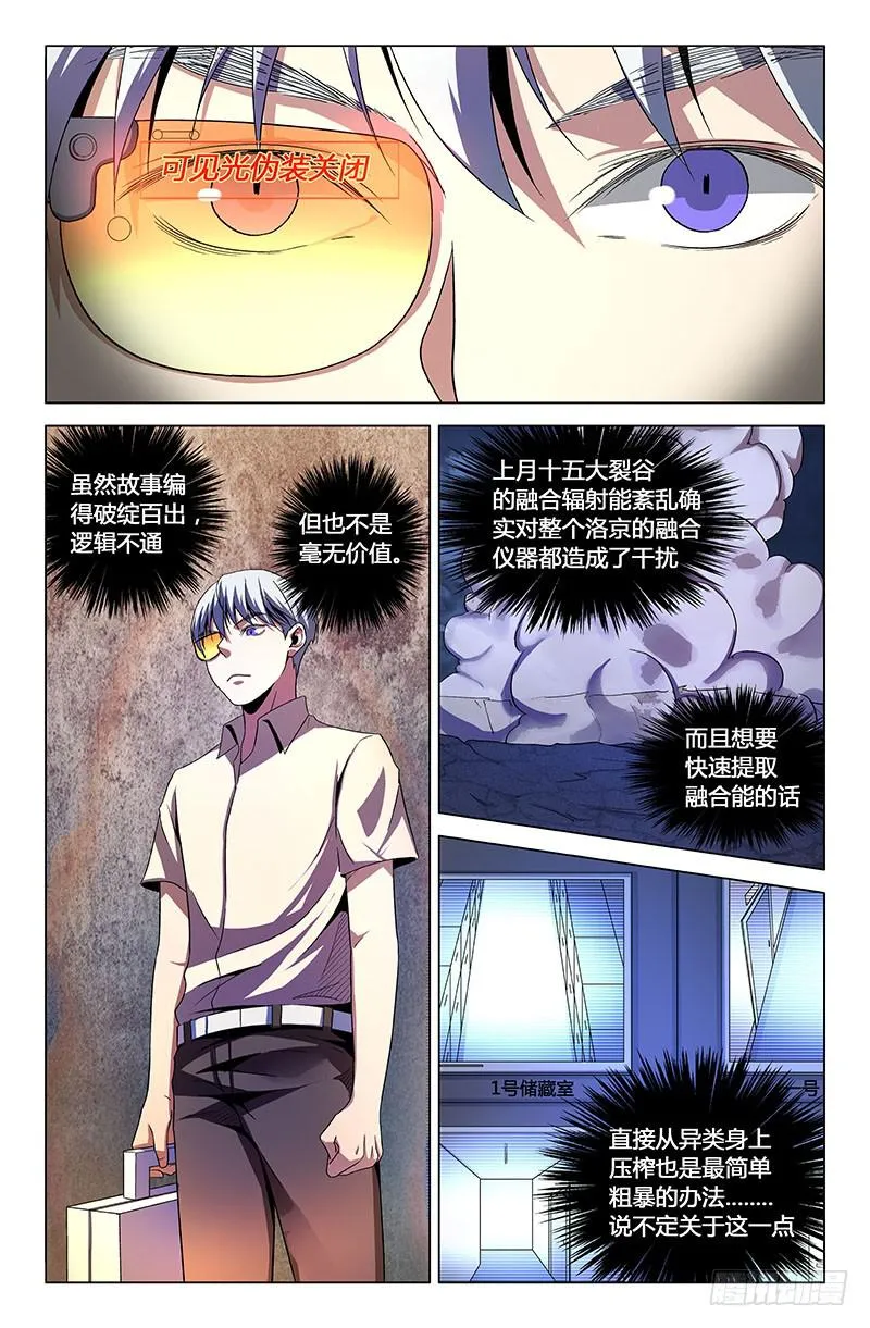第一百四十四话 第2页