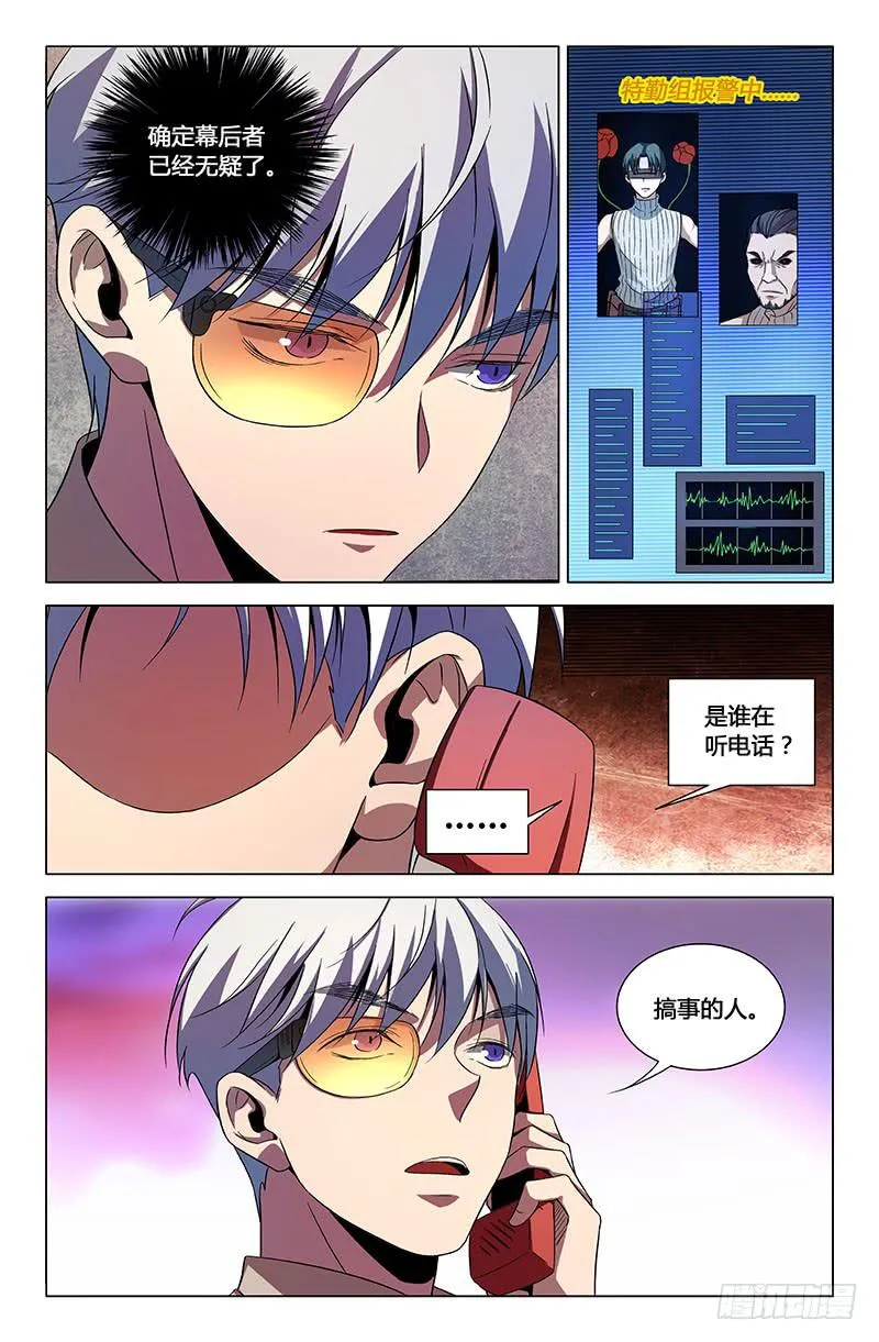 第一百四十四话 第4页