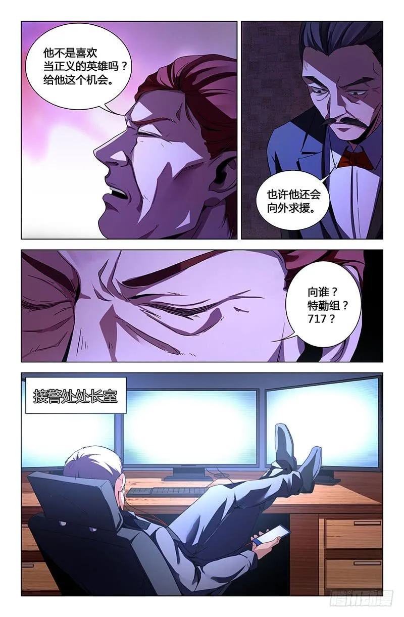 第一百四十四话 第7页