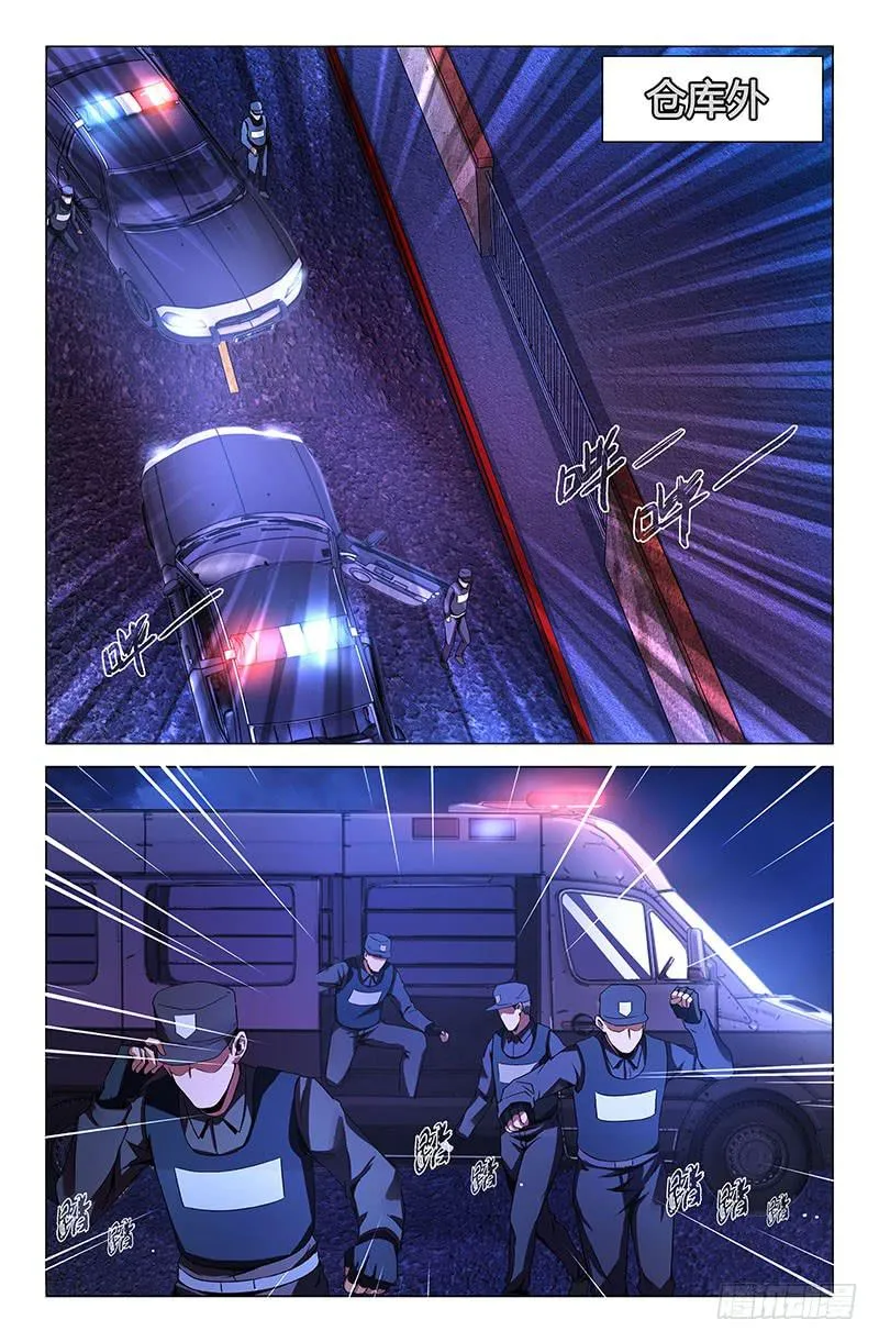 第一百四十四话 第9页