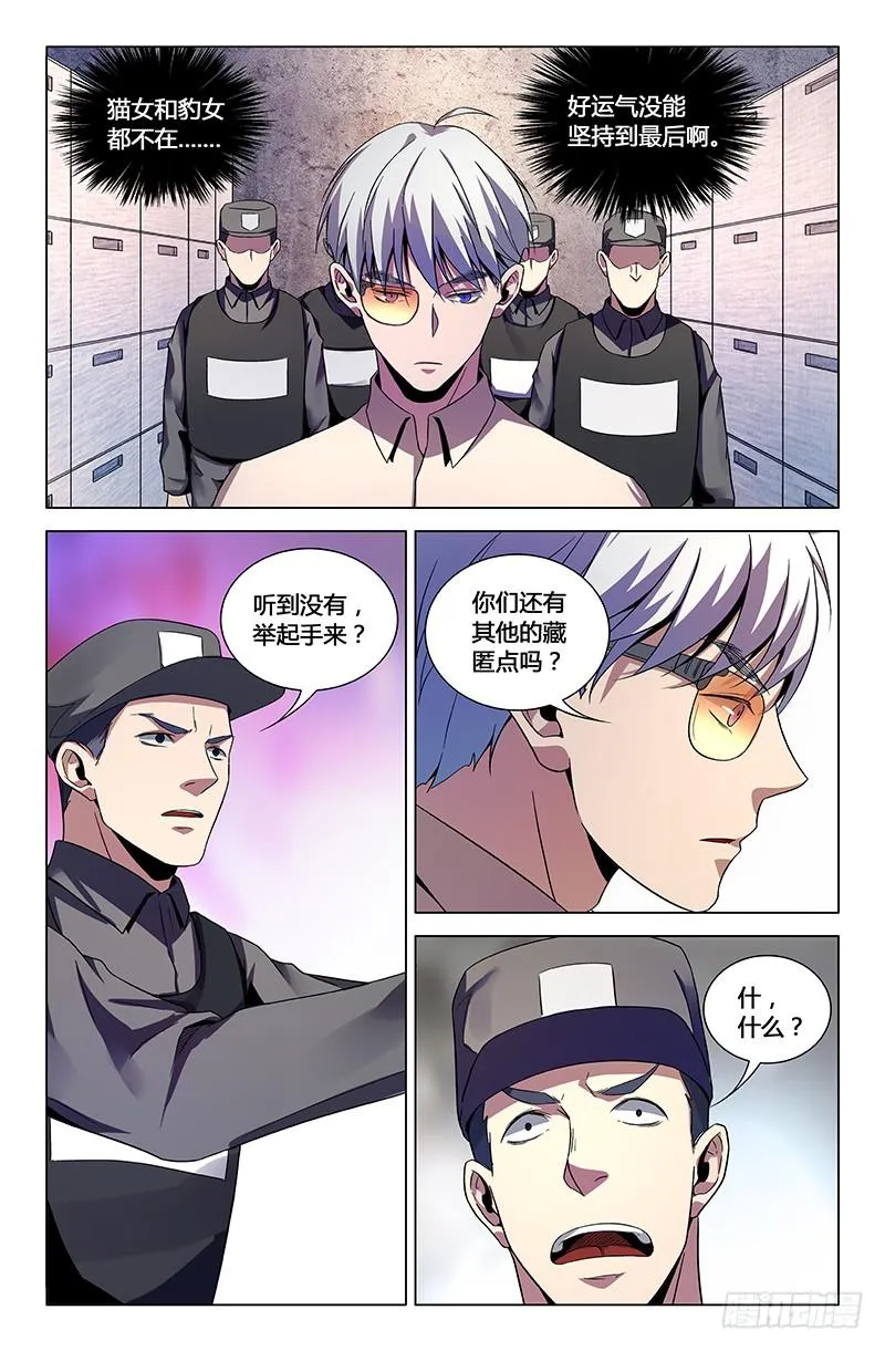 一百四十五话 第4页