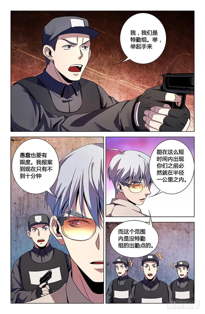 一百四十五话 第5页