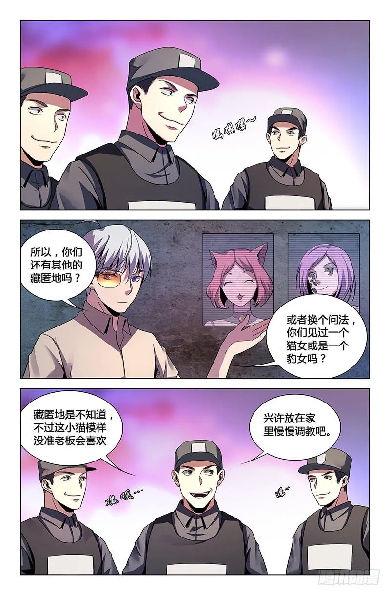 一百四十五话 第6页