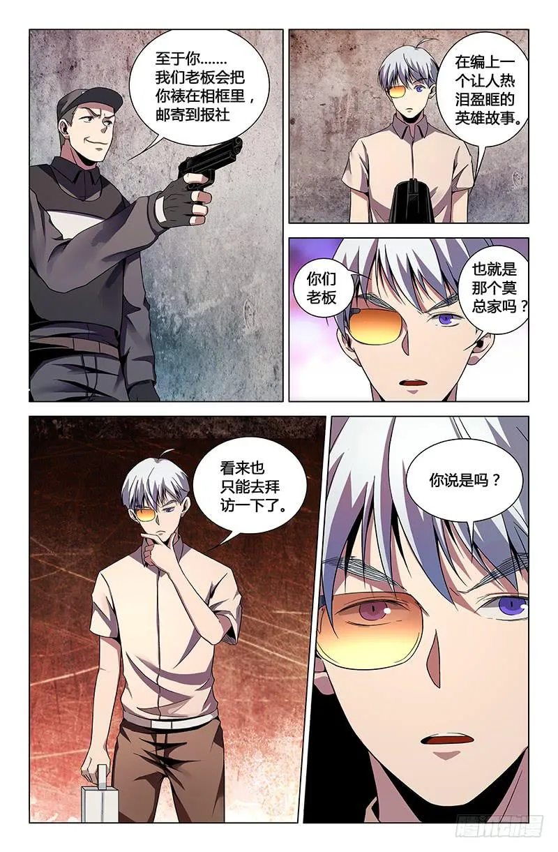 一百四十五话 第7页