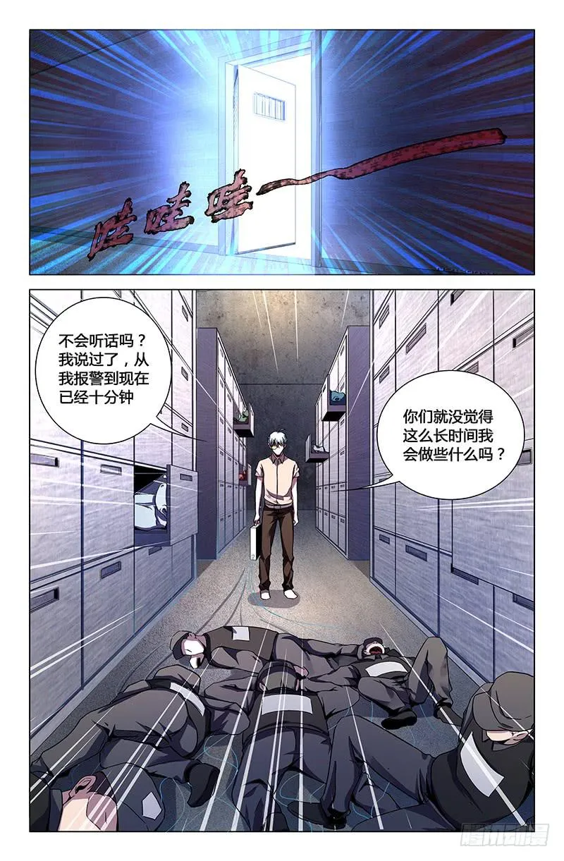 一百四十五话 第10页