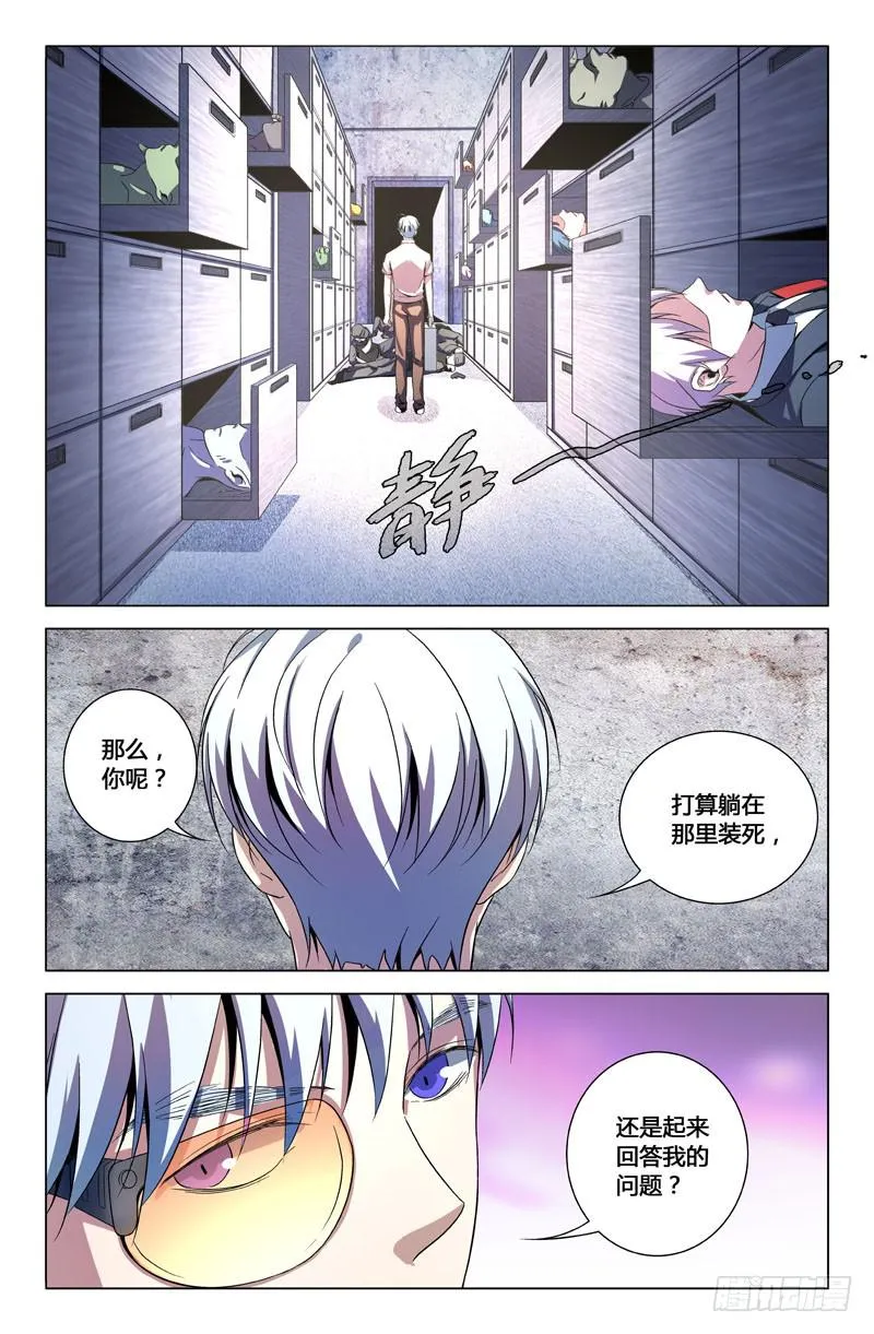 第一百四十六话 第1页