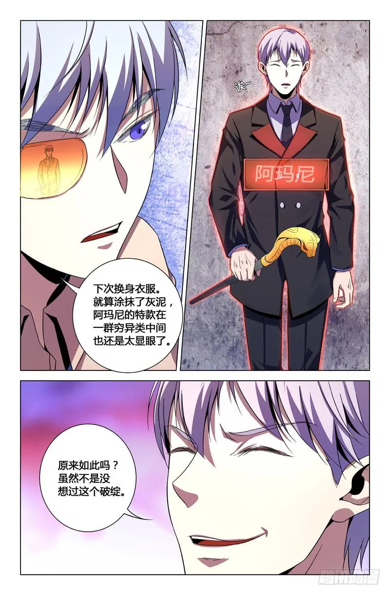 第一百四十六话 第4页