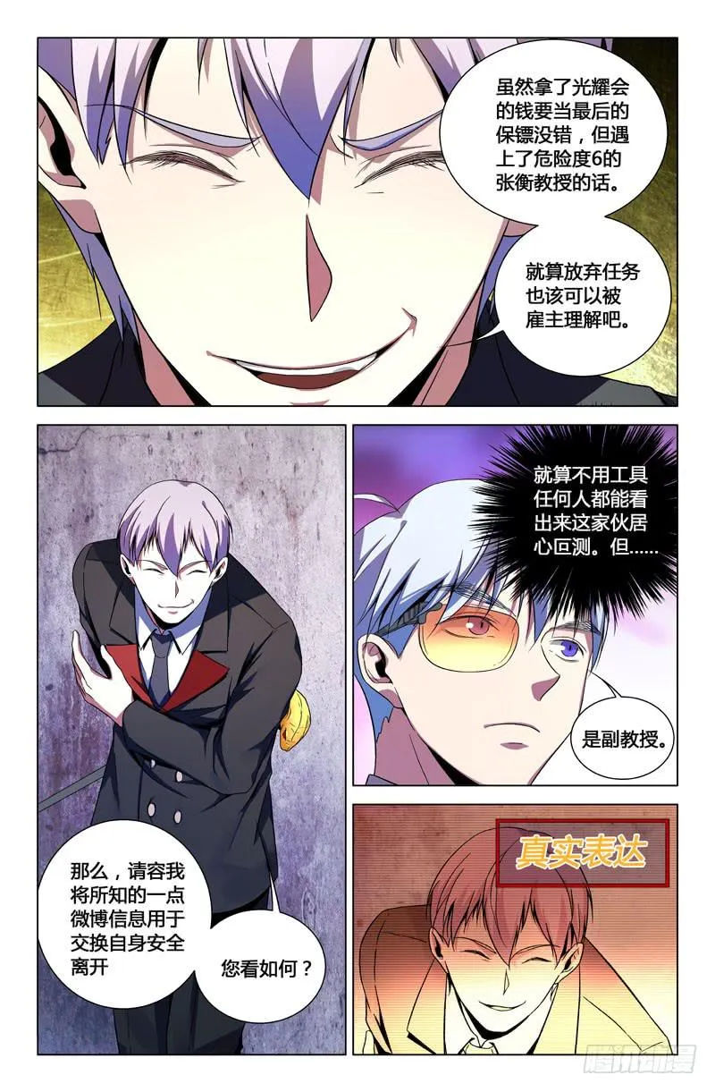 第一百四十六话 第6页