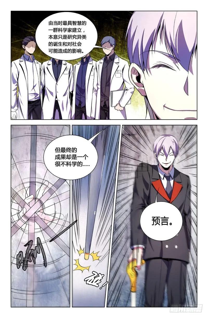 第一百四十六话 第8页