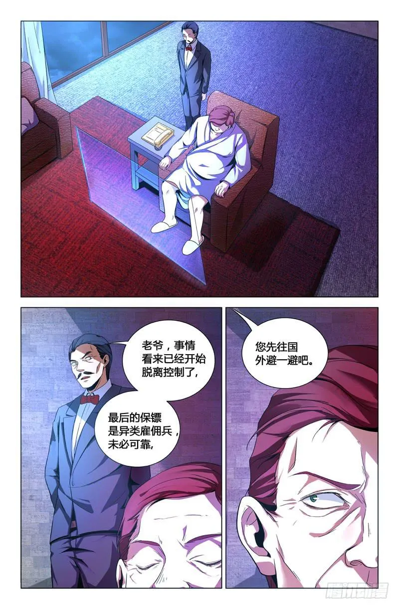 第一百四十六话 第9页