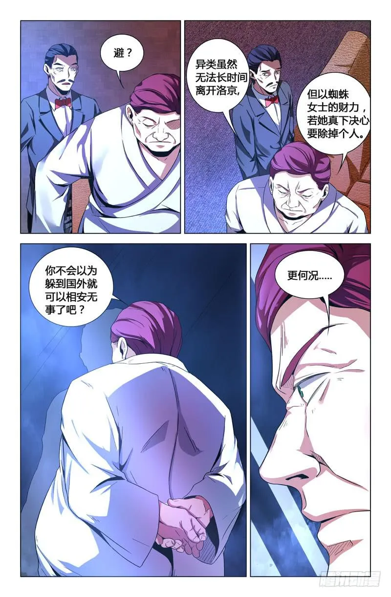 第一百四十六话 第10页