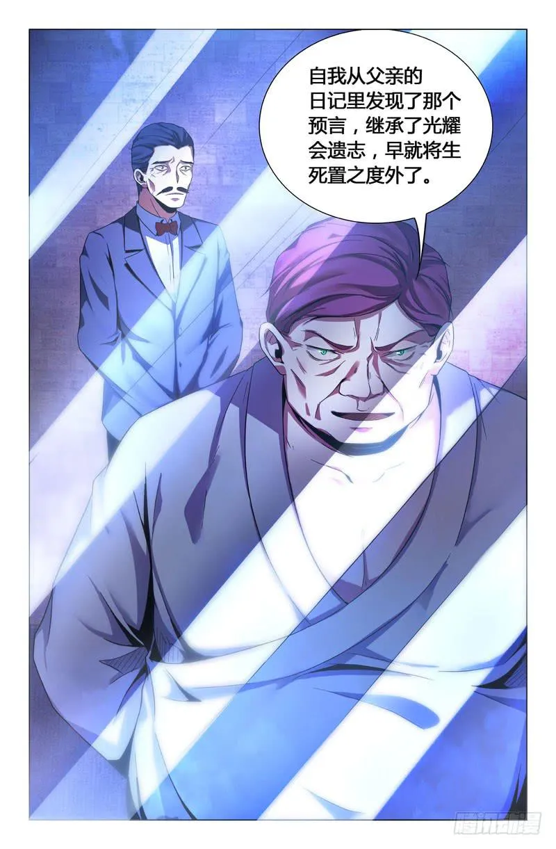 第一百四十六话 第11页